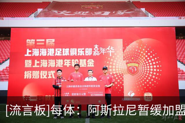 [流言板]每体：阿斯拉尼暂缓加盟莱比锡，仍在等待巴萨；解约金29M欧
